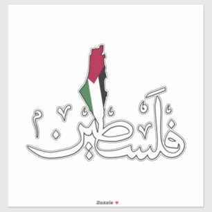 Arabisch Palestina Vlaggenkaart woord - Save Gaza  Sticker