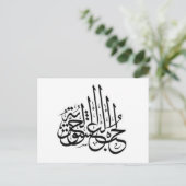 Arabisch Tattoo - Liefde voor passievrijheid Briefkaart (Staand voorkant)