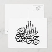 Arabisch Tattoo - Liefde voor passievrijheid Briefkaart (Voorkant / Achterkant)