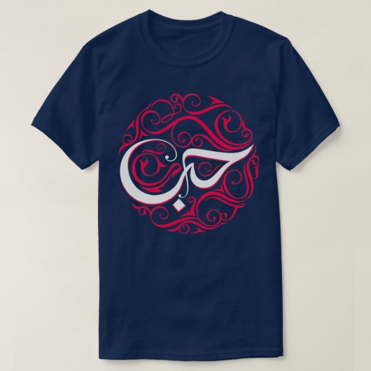 Arabisch Typografie nr. 6 T-shirt (Design voorkant)