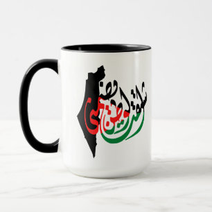 Arabisch "Vermiste Palestina" met Kaart Koffie-Mok Mok