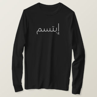 Arabisch woord t-shirt