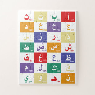 Arabische alfabet letters voor kinderen legpuzzel