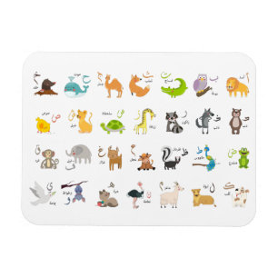 Arabische alfabetdieren الحروف ا ل ع ر ب ي ةalfabe magneet