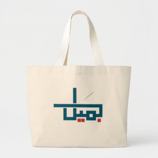 Arabische benaming grote tote bag