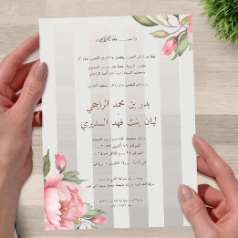 Arabische Bruiloft – Gouden kalligrafie Nikah, Isl Acryl Uitnodigingen