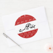 Arabische bruiloft Mabrook Ronde Sticker (Envelop)