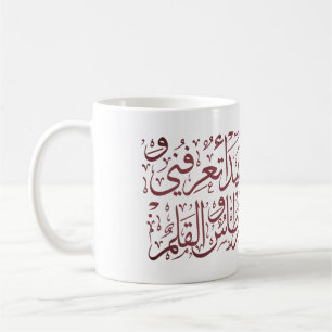 ARABISCHE CALLIGRAFIE KOFFIEMOK