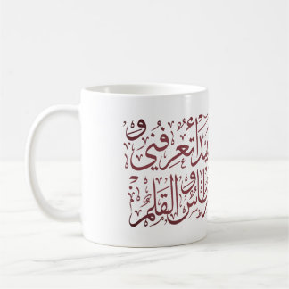 ARABISCHE CALLIGRAFIE KOFFIEMOK