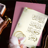 Arabische Duaa Trouwring Kaart met Ringen & Bloeme
