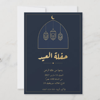 Arabische Eid-feest uitnodiging lantaarns marinebl