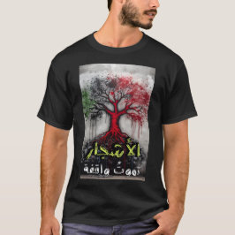 Arabische Gedichten الأش جار ت م و ت و ا ق ف ة ا ش T-shirt