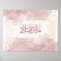 Arabische kalligrafie "Dit, bij de genade van mijn