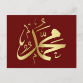 Arabische kalligrafie feestdagenkaart (Voorkant)