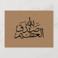 Arabische kalligrafie islamitisch schrijven