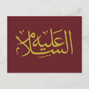 Arabische kalligrafie islamitisch schrijven briefkaart