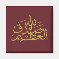 Arabische kalligrafie islamitisch schrijven