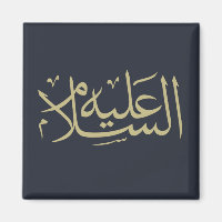 Arabische kalligrafie islamitisch schrijven