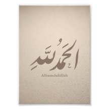 Arabische kalligrafie Islamitische kunst – Alhamdu