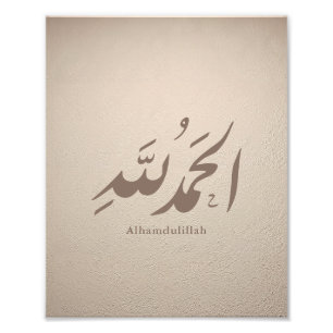 Arabische kalligrafie Islamitische kunst – Alhamdu Foto Afdruk