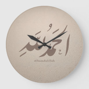 Arabische kalligrafie Islamitische kunst – Alhamdu Grote Klok