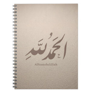 Arabische kalligrafie Islamitische kunst – Alhamdu Notitieboek
