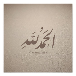 Arabische kalligrafie Islamitische kunst – Alhamdu Perfect Poster