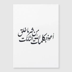 Arabische kalligrafie Islamitische Kunst – islamit
