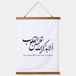 Arabische kalligrafie Islamitische Kunst – Koranve Hangend Wandkleed