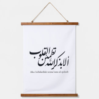 Arabische kalligrafie Islamitische Kunst – Koranve Hangend Wandkleed