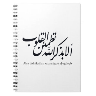 Arabische kalligrafie Islamitische kunst – Koranve Notitieboek