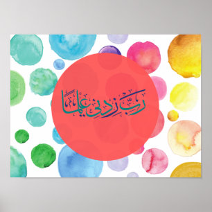 Arabische Kalligrafie kind kamer Rabbi Zidni Ilma Poster