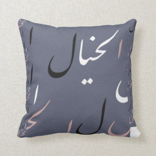 Arabische kalligrafie kussen