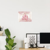 "Arabische kalligrafie - Poster van 'Rabbi Zidni I (Thuiskantoor)