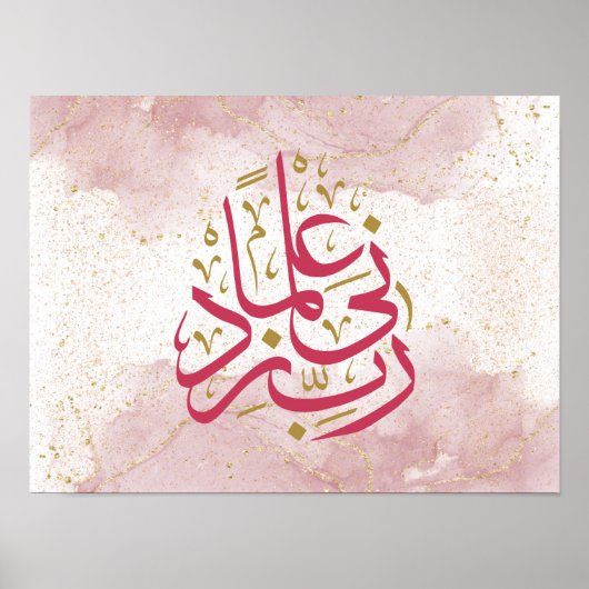 "Arabische kalligrafie - Poster van 'Rabbi Zidni I (Voorkant)