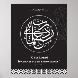 Arabische kalligrafie Rabbi Zidni ilma wandkunst Poster