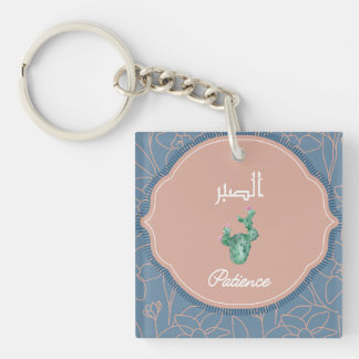 Arabische kalligrafie Sabr Patience-sleutelhanger Sleutelhanger