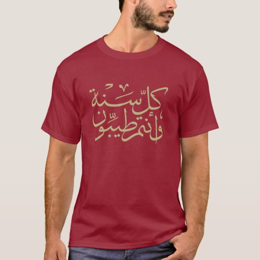 Arabische kalligrafie schrijven Happy Eid Ramadan T-shirt (Voorkant)