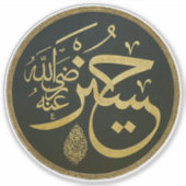 arabische kalligrafie sticker (Voorkant)