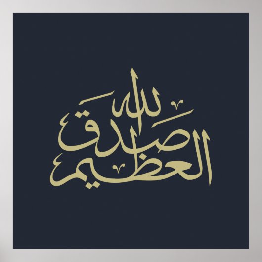 arabische kalligrafie tekst islamitisch schrijven poster (Voorkant)