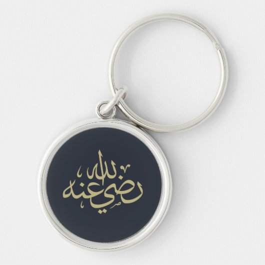 arabische kalligrafie tekst islamitisch schrijven sleutelhanger (Voorkant)