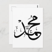 Arabische kalligrafie van "Mohammed" Briefkaart (Voorkant / Achterkant)