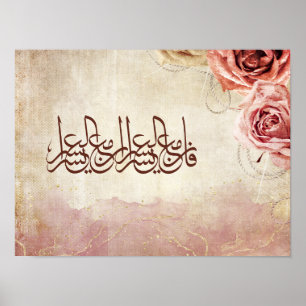 Arabische Kalligrafie Voorwaar met elke ontberinge Poster
