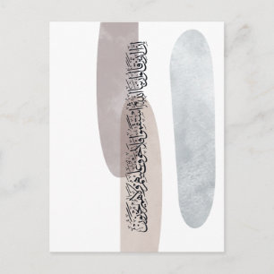 Arabische kalligrafie wandkunst – Degenen die zegg Briefkaart