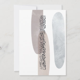 Arabische kalligrafie wandkunst – Degenen die zegg Kaart