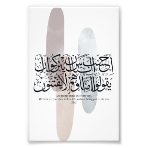 Arabische kalligrafie wandkunst – Koranvers over g Foto Afdruk