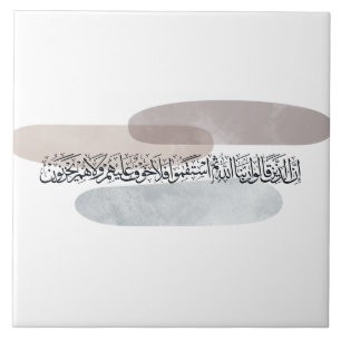 Arabische kalligrafie wandkunst – Zij die zeggen Tegeltje