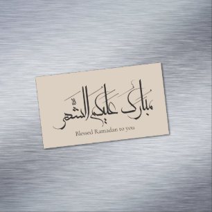 Arabische kalligrafiekunst Ramadan Groet Magnetisch Visitekaartje