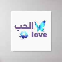 Arabische Liefde & Blauwe Vlinder Spirituele Kunst
