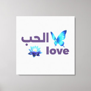 Arabische Liefde & Blauwe Vlinder Spirituele Kunst Canvas Afdruk